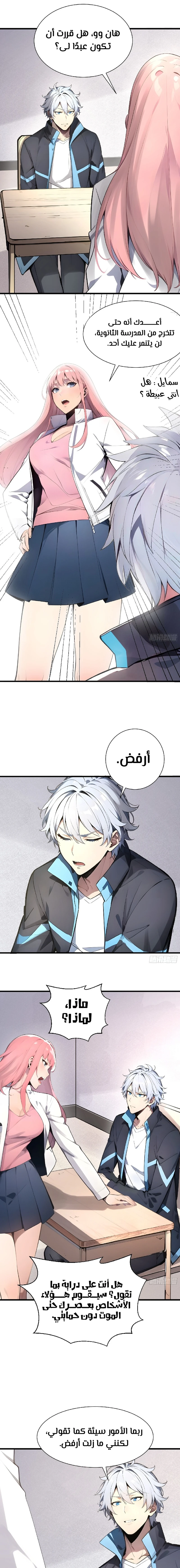 Chapter Image 11